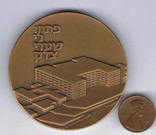 Israel 1978 Shaare Zedek Hospital Jerusalem State Medal 59mm Bronze,