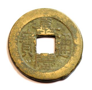 1796 - 1802 Chinese Ancient Copper Cash Coin Jiaqing Tongbao 100 41