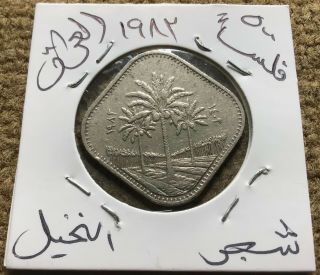 1982 Iraq 500 Falsan Error Coin, 2