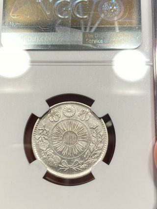 1871 Japan Meiji 4 20 Sen Silver Incomplete SEN NGC AU Details UNC 2