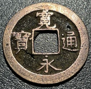1741 Japan 1 Mon Kan 