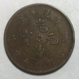 1904 - 1906 China Qing Dynasty Tsing - Kiang 10 Cash Coin Rare Combine
