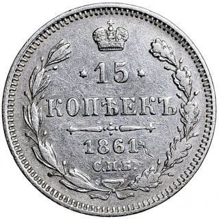 Russia Russian Empire 15 Kopeck 1861 Silver Coin Alexander Ii 7291