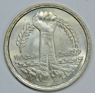 Egypt 1 Pound Silver 1980 Sadat’s Corrective Revolution Of May 15,  1971 Bu Unc