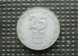 Israeli 25 Mil 1949/5709 תש״ט Coin