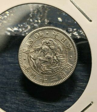 [unc] 1896 (yr.  29) Japan 10 Sen Silver Coin Meiji 十銭 明治 日本