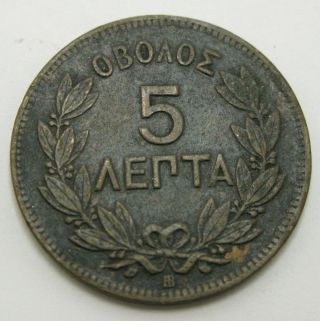Greece 5 Lepta 1869 Bb - Copper - George I.  - Vf/xf - 2991