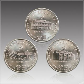 3 Coins 1 Set Of China 1 Yuan 70th Anniversary Of The Chinese Communist Party