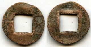 Small Bronze Wu Zhu,  Later Eastern Han Period (ca.  146 - 190 Ad),  China