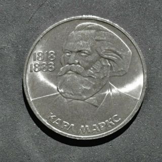 1983 1 Ruble Coin Soviet Union Russia.  Anniversary - Karl Marx Ussr.  112