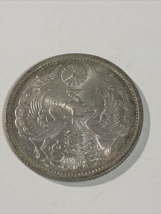 1936 Japan Showa Year 11 - 50 Sen Silver Coin JC 393 2