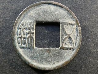 China,  Eastern Han Cast Bronze " Wu Zhu ",  Generic Type.