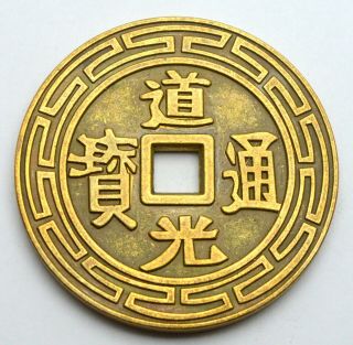 China Copper Cash Coin 1850s Guang Xu Ornaments Brass Pattern 2 Weight - 49,  5g