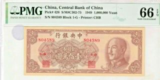 China 1949 1,  000,  000 Gold Yuan P - 426 66 Gem Unc