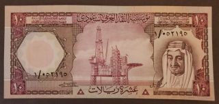 Saudi Arabia 10 Riyals 1970s Banknote Gem Unc Rare Prefix 1