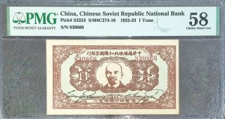 China,  Chinese Soviet Republic National Bank 1 Yuan 1932 - 33 Pmg 58 Pick S3253