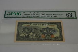 Rare English Wmk 1949 P 816b 10 Yuan China 1st Edit Bank Paper Money Pmg 63
