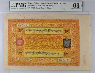 Tibet 100 Srang 1942 - 59 Big Note Choice Unc Pmg 63 Epq