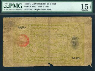 Tibet:p - 1,  5 Tam,  1912 / 1658 Dragons & Lions Pmg Ch.  F 15 Net