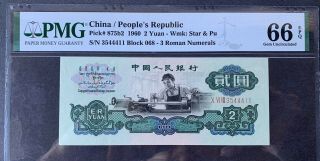 China People’s Republic 2 Yuan 1960,  Block X Vi Viii (068),  Pmg Gem Unc - 66 Epq
