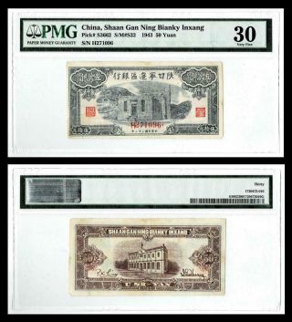 1943 China,  Shaan Gan Ning Bianky Inxang P - S3662 Pmg Vf30
