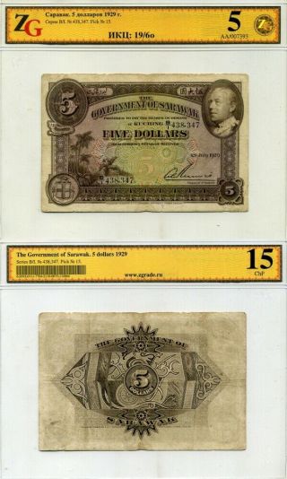 Sarawak 5 Dollars 1929