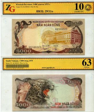 Vietnam 5000 Dong 1975 Rare