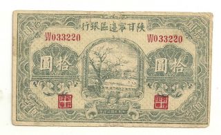 China Shaan Gan Ning Bianky Inxang 10 Yuan 1941 Avf