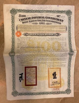 China Chinese Government: 1905 Honan Railway Gold Loan,  Bond For £100.  Uncancell