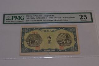Rare 1949 P 803a 10 Yuan China/ People 