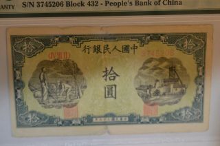 Rare 1949 P 803a 10 Yuan China/ People ' s Bank First edition PMG 25 2