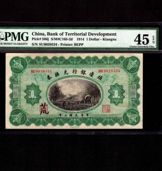 China 1 Dollar 1914 P - 566j Pmg Xf 45 Epq Kiangsu