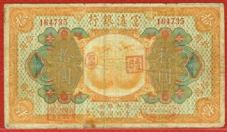 Fu - Tien Bank Nd (1921) $10.  00 (pick S3016a) Scarce Issued Note Vg/f