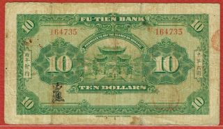 FU - TIEN BANK ND (1921) $10.  00 (PICK S3016a) SCARCE ISSUED NOTE VG/F 2