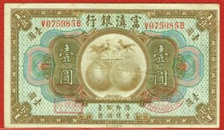 Fu - Tien Bank Nd (1921) $1.  00 (pick S3014) Scarce Issued Vf