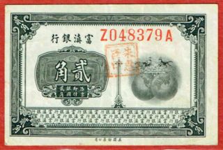 Fu - Tien Bank Nd (1921) 20 Cents (pick S3012a) Scarce Issued Xf