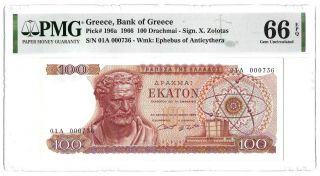 66epq Pmg 100 Drachmai 1966 Greece Banknote Sign Zolotas Low Serial: 736 196a