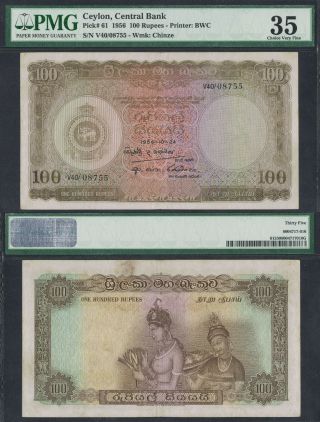 1956 Ceylon 100 Rupees V40/08755 P - 61 Pmg 35  Arms Women Nr