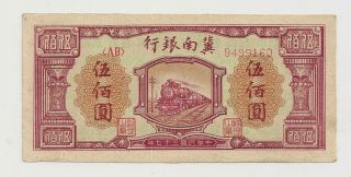 China Bank Of Chinan 500 Yuan 1948 About Unc