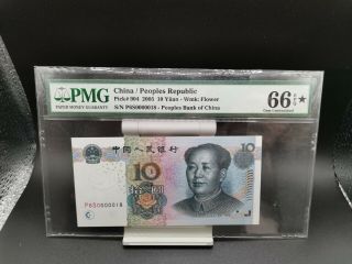 Pmg Star Lucky Number,  P6s0000018 China Note 10 Yuan Pmg 66epq Star Graded 帶星