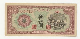 China Bank Of Chinan 500 Yuan 1948 Aunc