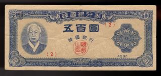 South Korea 500 Won 1952 / 4285 Block 2 Pic 9 (rare)