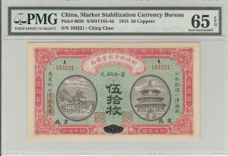 China,  Market Stabilization Currency Bureau,  50 Coppers - Gem Unc.  (pmg,  65epq)