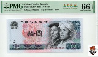 Replacement China Banknote 1980 10 Yuan,  Pmg 66epq,  Pick 887bf,  Sn:13922043