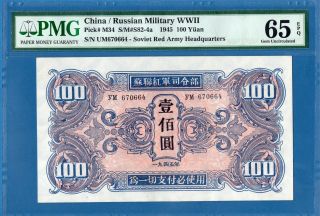China/russian Military Wwii 100 Yuan Banknote,  1945,  Gem Unc - Pmg65epq,  P - M34