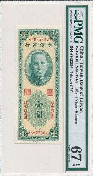 Bank Of Taiwan China/taiwan 1 Yuan 1949 Kinmen Pmg 67epq