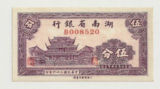 China Hunan Provincial Bank 5 Cents 1937 Unc