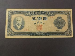 South Korea 500 Won 1952 (4285)