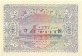 Maldives Islands 50 Rupees 4.  6.  1960 P 6b Series C Uncirculated Banknote Box 2