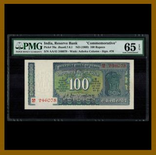 India 100 Rupees,  1969 P - 70a Gandhi Sig 76 PMG 65 EPQ Commemorative Unc 2
